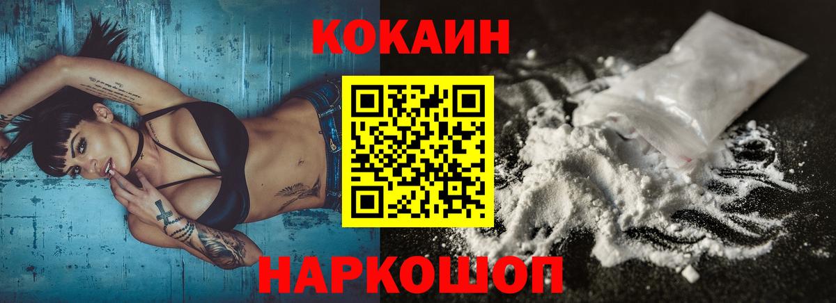 КОКАИН FishScale Керчь