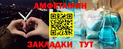 амф Уссурийск